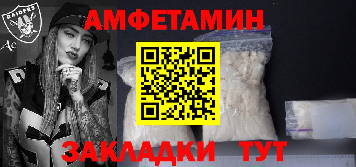 Амфетамин  Вход с VPN  Ревда  АМФ Premium  АМФ 