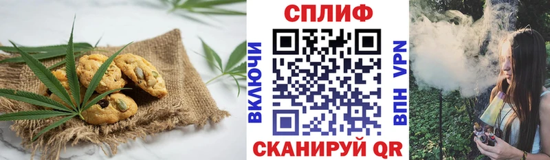 Печенье с ТГК марихуана Ревда
