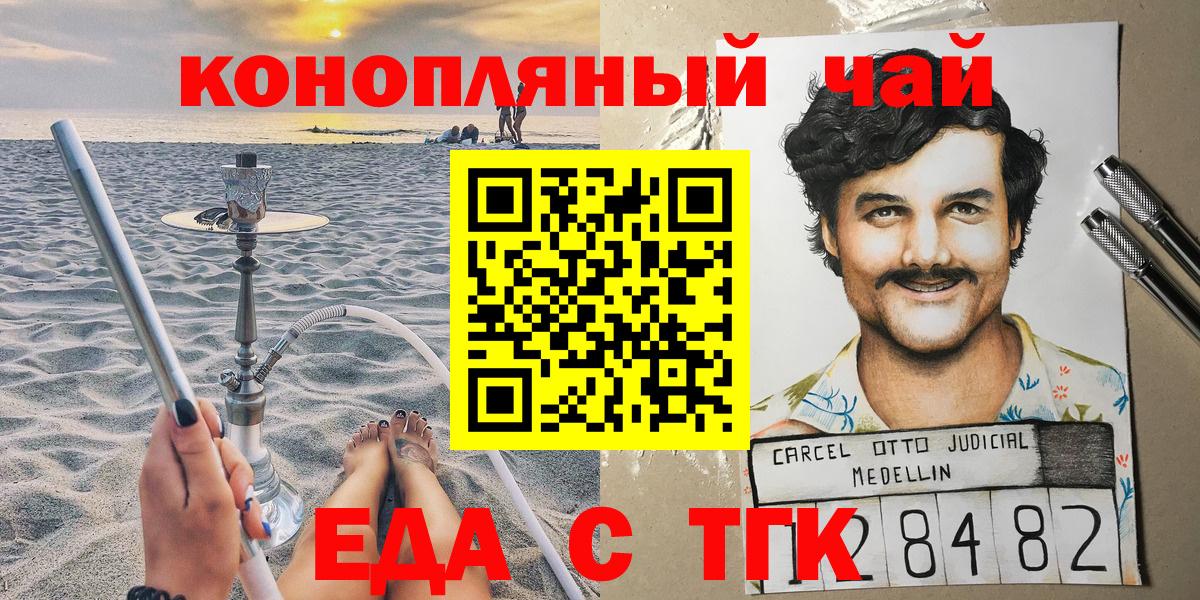Ревда  Еда ТГК конопля  Вход с VPN 