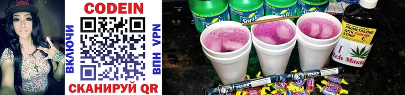 Codein Purple Drank Ревда