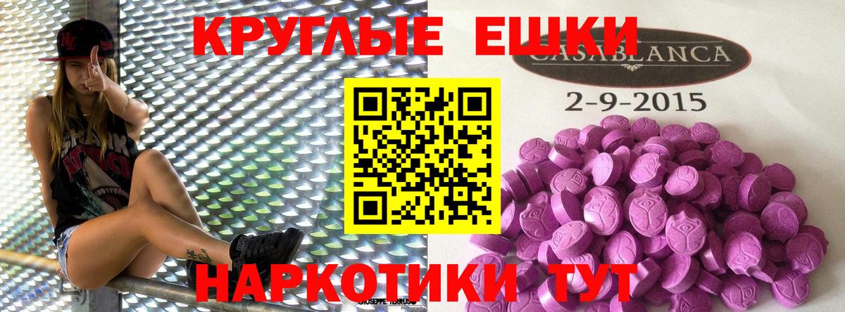 ЭКСТАЗИ 280 MDMA  Экстази VHQ  ЭКСТАЗИ  Вход с VPN  Ревда 