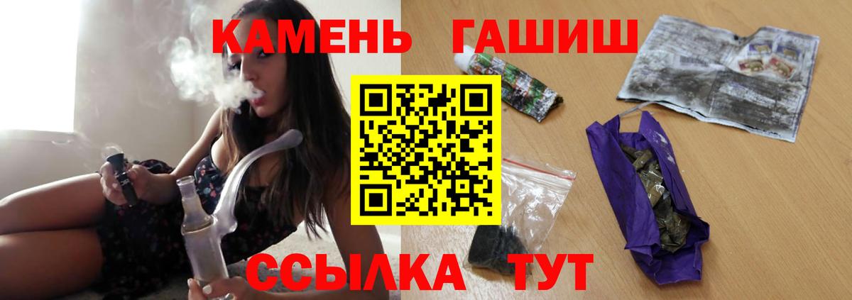 ГАШИШ  ГАШ VHQ  Вход с VPN  Гашиш 40% ТГК  Ревда 