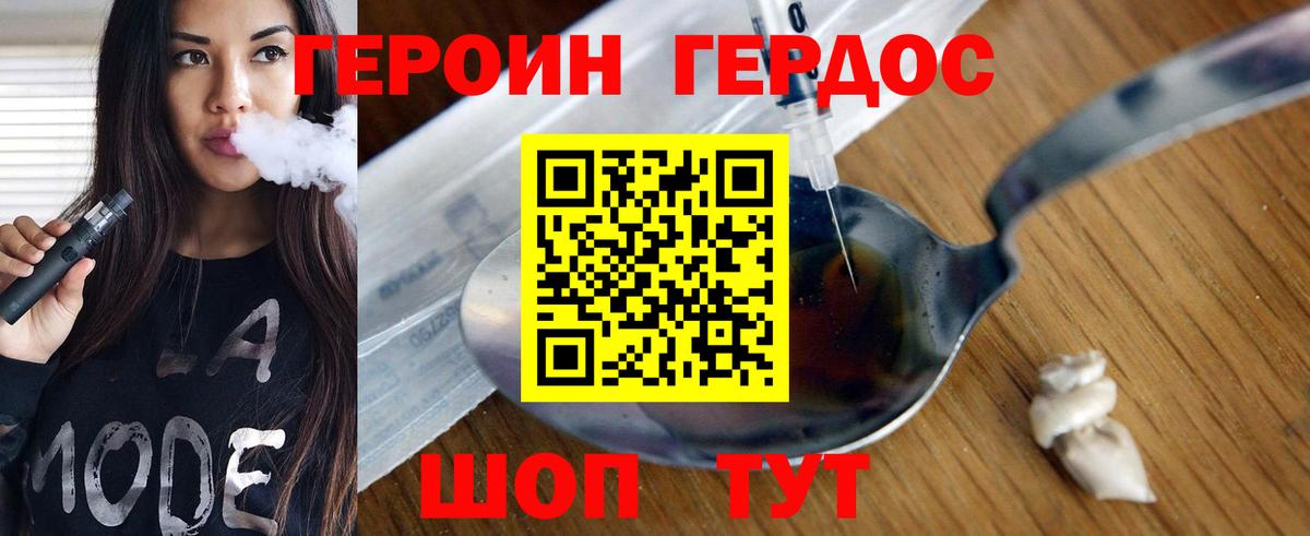 ГЕРОИН гречка Ревда