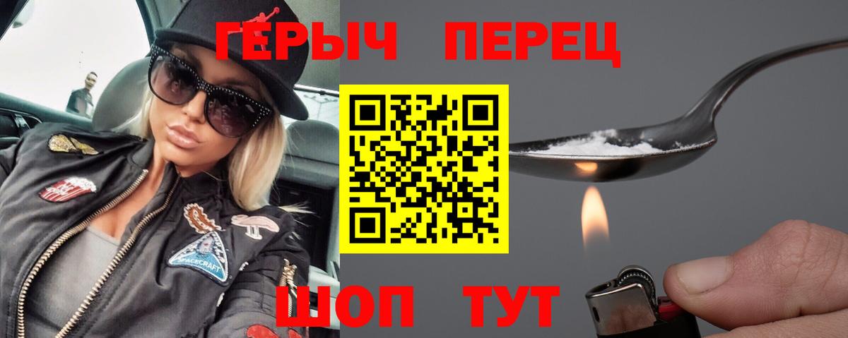 Героин  Вход с VPN  Ревда  Героин белый 