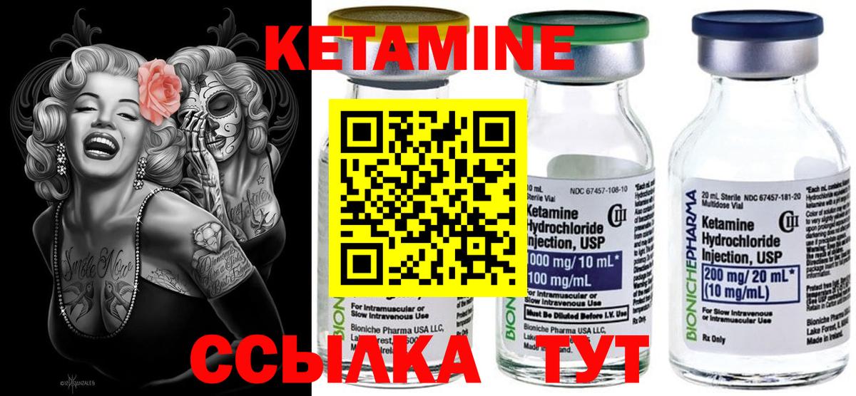 гидра ссылки  Вход с VPN  мориарти формула  КЕТАМИН ketamine  Ревда 