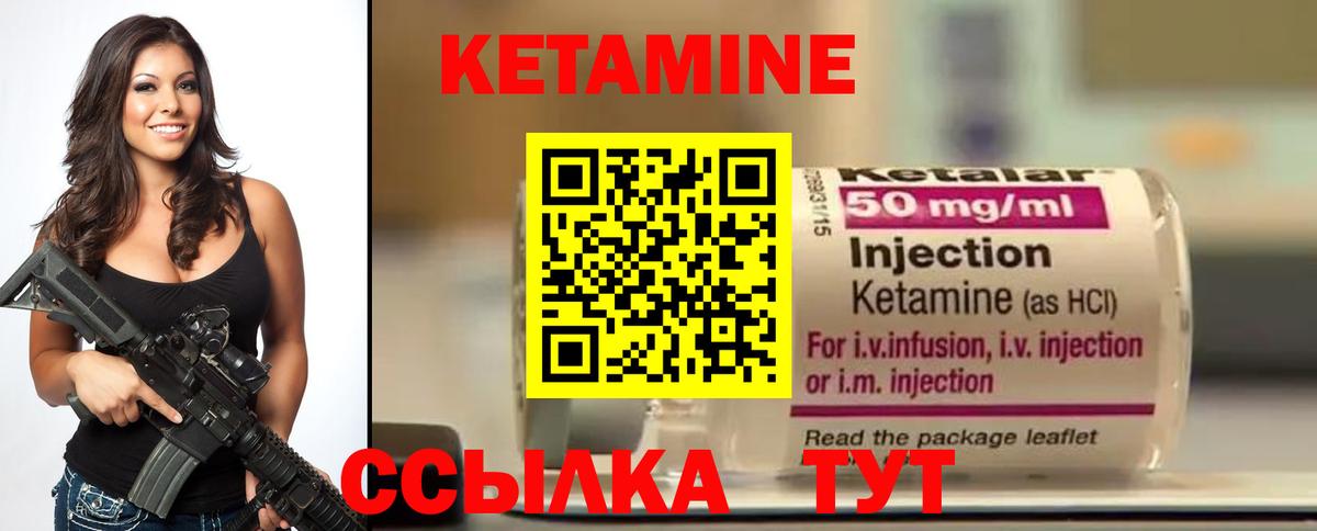 КЕТАМИН VHQ Ревда