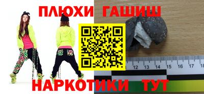 гашик Нальчик