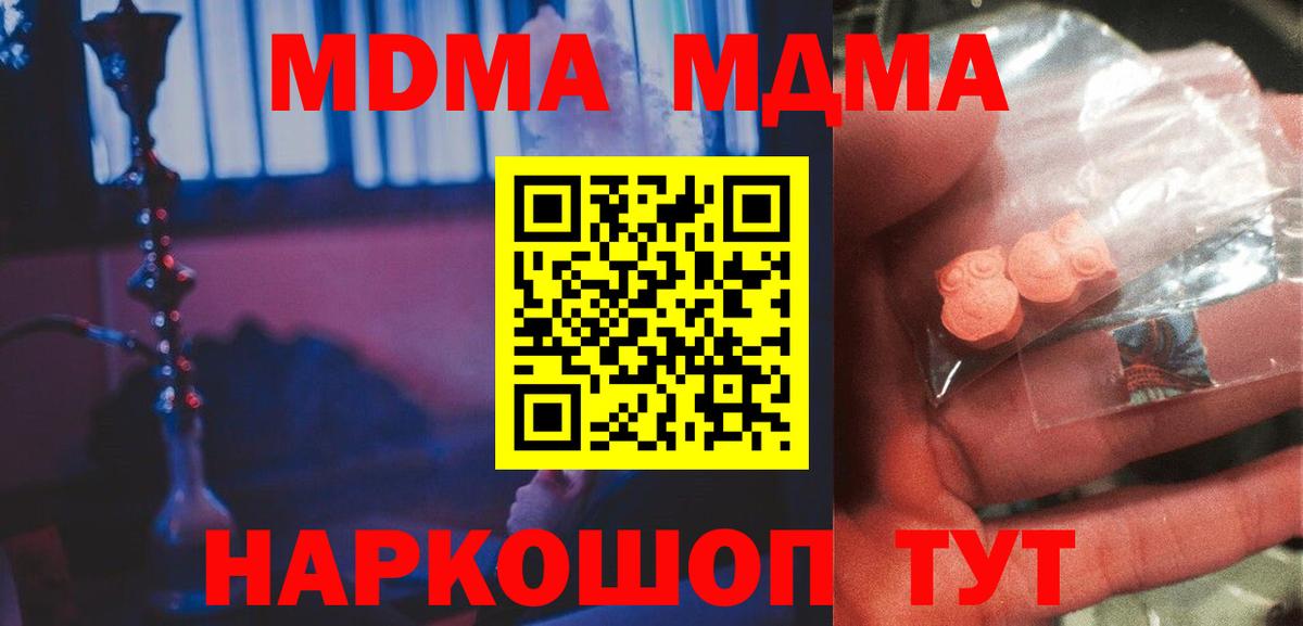 Ревда  МДМА молли  Вход с VPN  МДМА кристаллы 