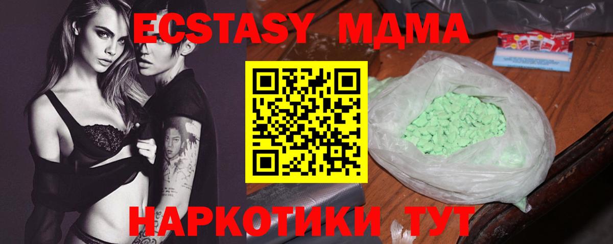 MDMA кристаллы Ревда