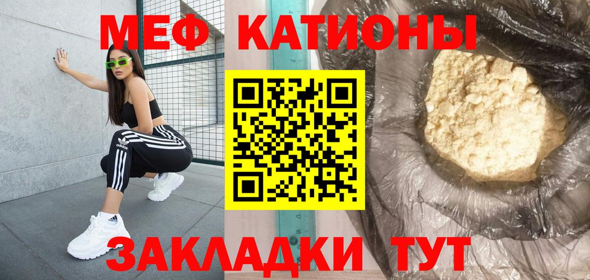 МЕФ кристаллы Ревда