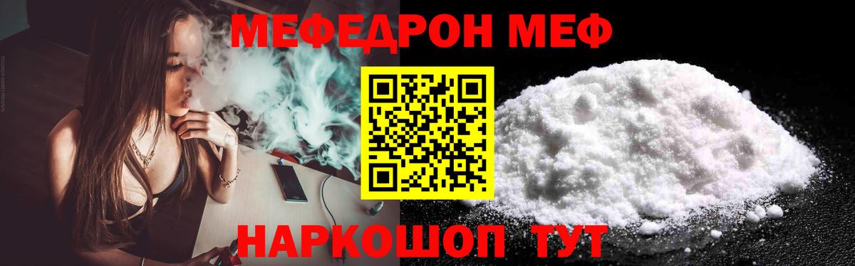 МЯУ-МЯУ  сколько стоит  Вход с VPN  МЕФ  Меф VHQ  Ревда  МЯУ-МЯУ VHQ 