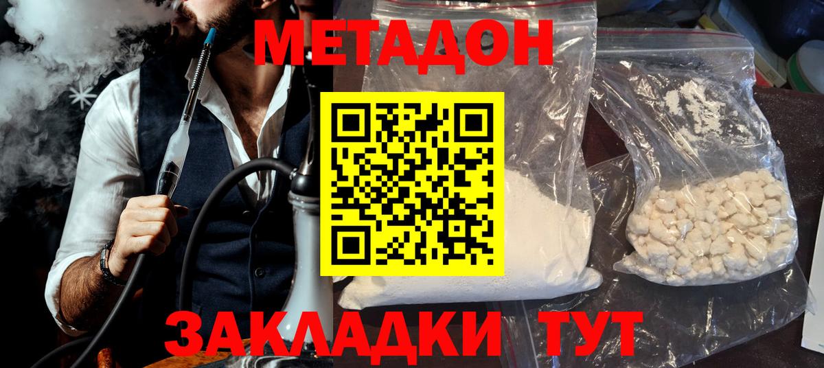 Метадон мёд  Метадон кристалл  Вход с VPN    зеркало  Ревда 