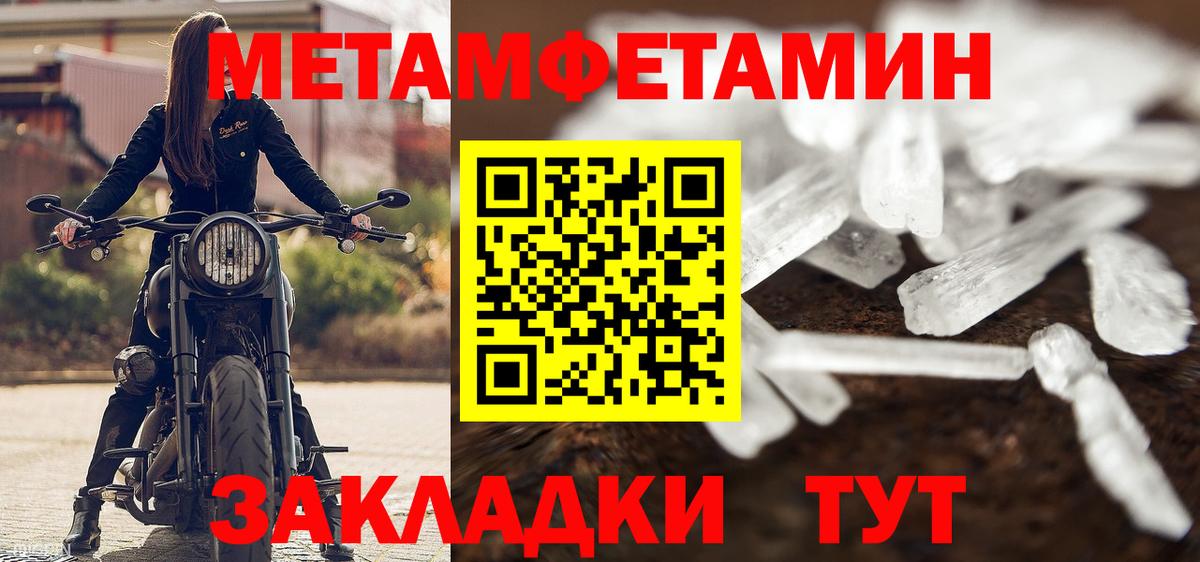 Ревда  Метамфетамин Декстрометамфетамин 99.9%  Вход с VPN 