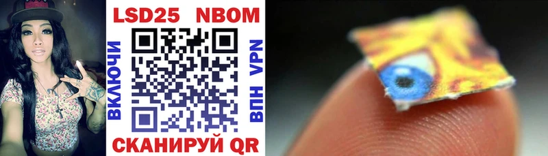 купить наркотик  кракен ТОР  Марки NBOMe 1500мкг  Ревда 