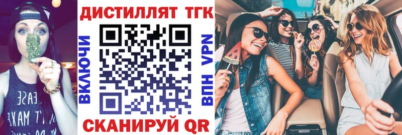 ТГК концентрат  наркошоп  Ревда 