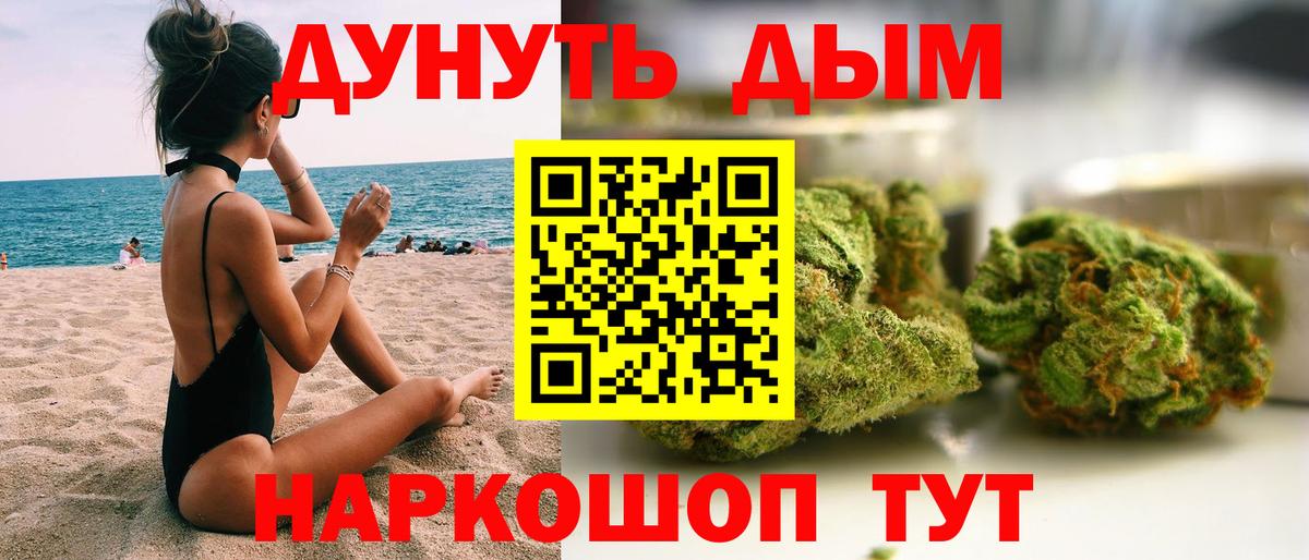 Ревда  МАРИХУАНА LSD WEED  Вход с VPN  Марихуана конопля  Каннабис LSD WEED 