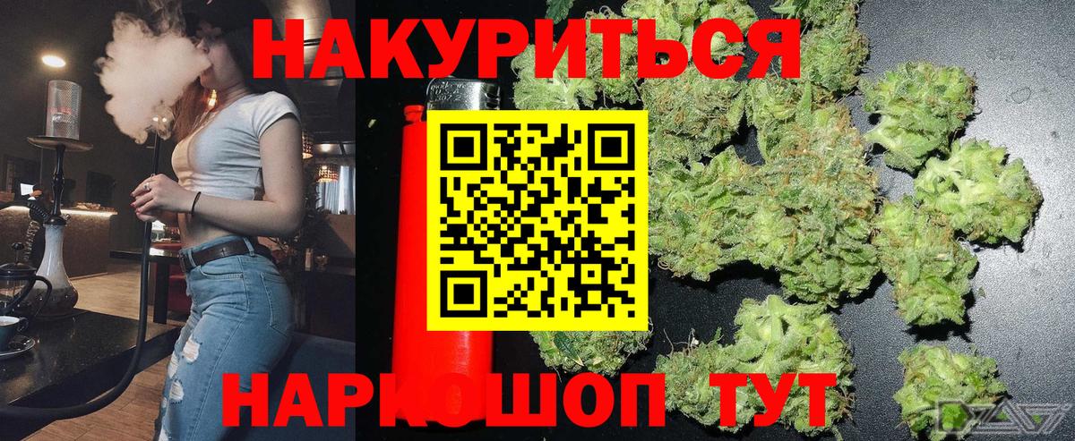 Шишки марихуана Bruce Banner Ревда